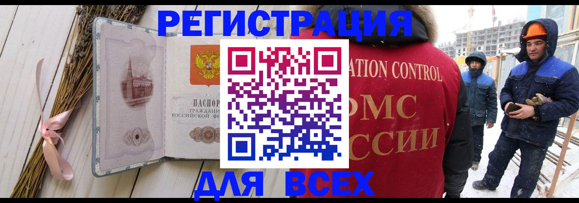 прописка штамп в Пскове