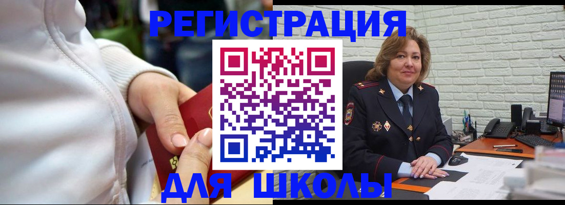 временная регистрация недорого в Пскове
