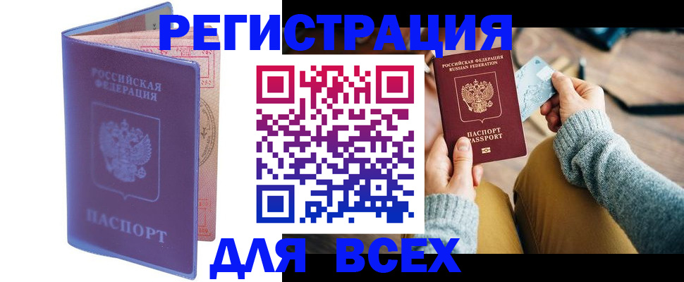 прописка паспорт в Пскове