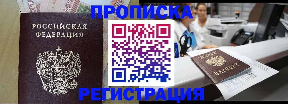 регистрация для школы в Пскове