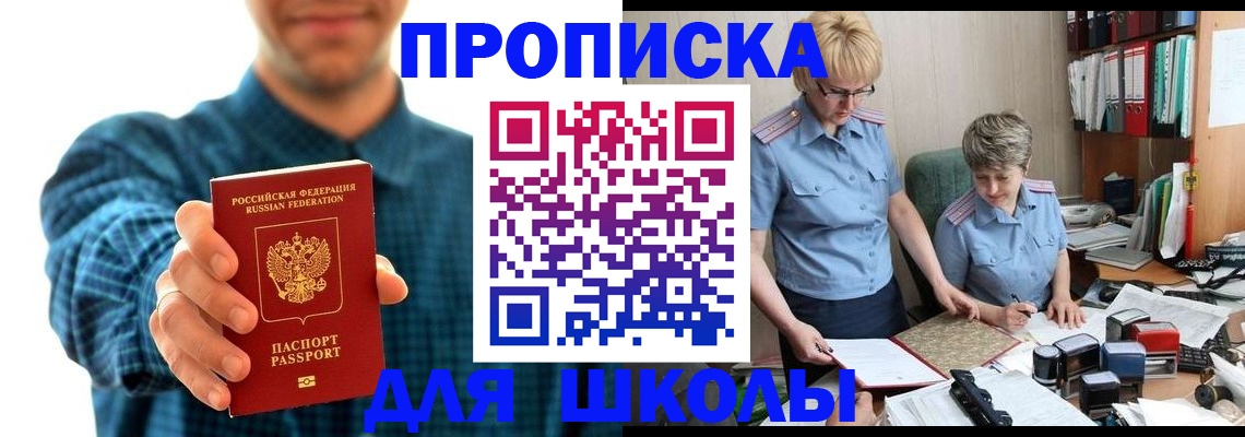 временная регистрация надежно в Пскове
